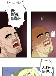 Page 423 of 為愛而生 法蘭克趙 - preview thumbnail