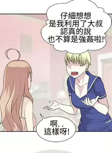 Page 437 of 為愛而生 法蘭克趙 - preview thumbnail