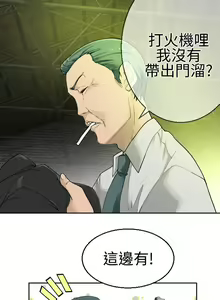 Page 466 of 為愛而生 法蘭克趙 - preview thumbnail