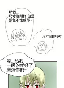 Page 484 of 為愛而生 法蘭克趙 - preview thumbnail