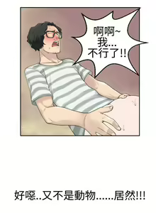 Page 520 of 為愛而生 法蘭克趙 - preview thumbnail
