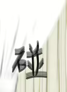 Page 571 of 為愛而生 法蘭克趙 - preview thumbnail