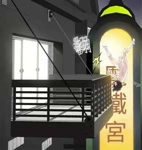 Page 589 of 為愛而生 法蘭克趙 - preview thumbnail