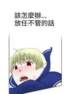 Page 592 of 為愛而生 法蘭克趙 - preview thumbnail