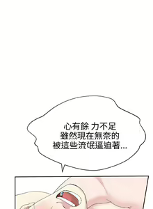 Page 647 of 為愛而生 法蘭克趙 - preview thumbnail