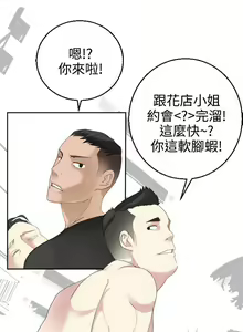 Page 685 of 為愛而生 法蘭克趙 - preview thumbnail