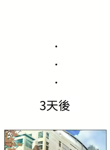 Page 75 of 為愛而生 法蘭克趙 - preview thumbnail