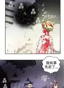 Page 754 of 為愛而生 法蘭克趙 - preview thumbnail