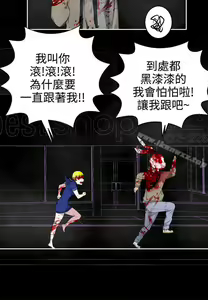 Page 777 of 為愛而生 法蘭克趙 - preview thumbnail