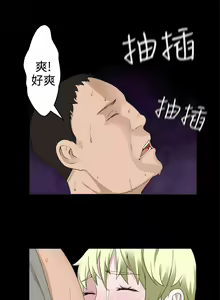 Page 797 of 為愛而生 法蘭克趙 - preview thumbnail
