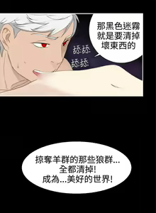 Page 820 of 為愛而生 法蘭克趙 - preview thumbnail