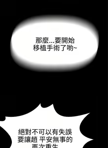 Page 834 of 為愛而生 法蘭克趙 - preview thumbnail
