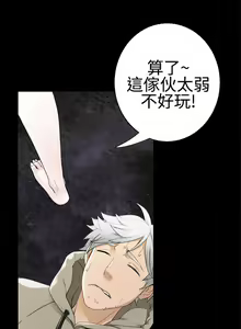 Page 881 of 為愛而生 法蘭克趙 - preview thumbnail