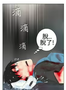 Page 9 of 為愛而生 法蘭克趙 - preview thumbnail