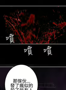 Page 917 of 為愛而生 法蘭克趙 - preview thumbnail