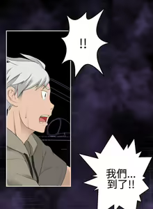 Page 919 of 為愛而生 法蘭克趙 - preview thumbnail