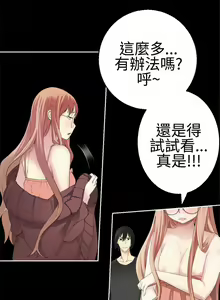 Page 923 of 為愛而生 法蘭克趙 - preview thumbnail
