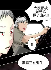 Page 927 of 為愛而生 法蘭克趙 - preview thumbnail