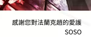 Page 940 of 為愛而生 法蘭克趙 - preview thumbnail