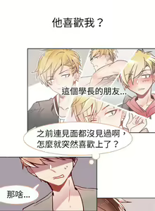 Page 105 of 危險交換 - preview thumbnail