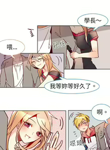Page 107 of 危險交換 - preview thumbnail