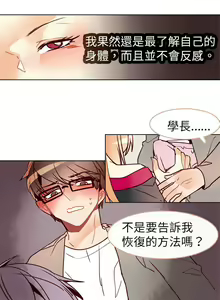 Page 114 of 危險交換 - preview thumbnail