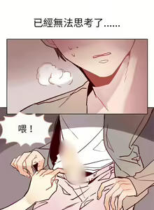 Page 115 of 危險交換 - preview thumbnail