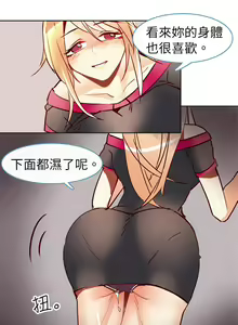 Page 116 of 危險交換 - preview thumbnail