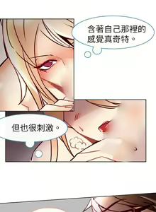 Page 119 of 危險交換 - preview thumbnail