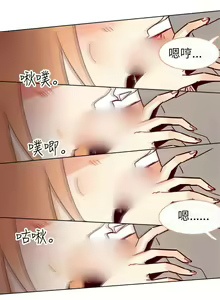 Page 120 of 危險交換 - preview thumbnail