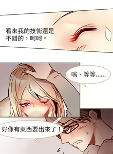 Page 121 of 危險交換 - preview thumbnail