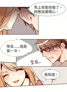 Page 126 of 危險交換 - preview thumbnail