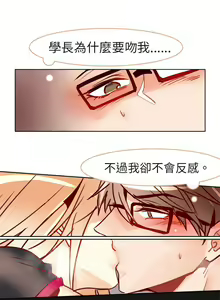Page 127 of 危險交換 - preview thumbnail