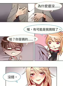 Page 134 of 危險交換 - preview thumbnail