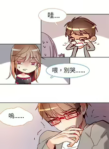 Page 136 of 危險交換 - preview thumbnail