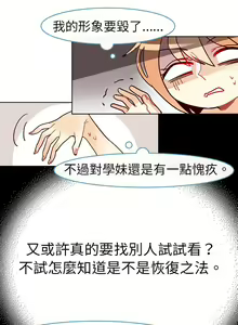 Page 137 of 危險交換 - preview thumbnail