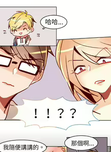 Page 152 of 危險交換 - preview thumbnail