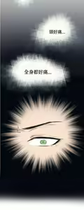 Page 16 of 危險交換 - preview thumbnail