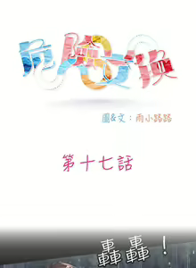 Page 161 of 危險交換 - preview thumbnail