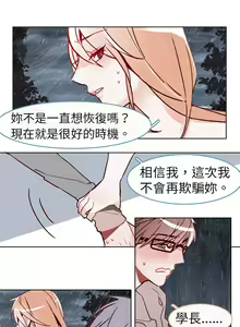 Page 164 of 危險交換 - preview thumbnail