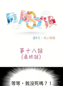 Page 169 of 危險交換 - preview thumbnail