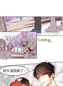 Page 175 of 危險交換 - preview thumbnail