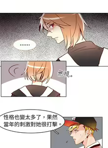 Page 176 of 危險交換 - preview thumbnail
