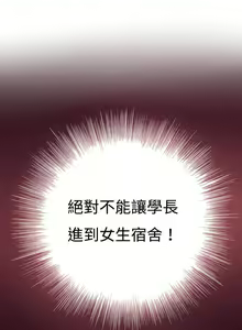 Page 51 of 危險交換 - preview thumbnail