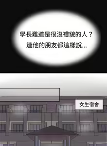 Page 56 of 危險交換 - preview thumbnail