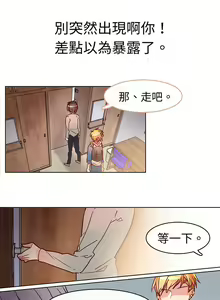 Page 81 of 危險交換 - preview thumbnail