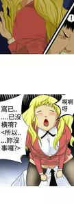 Page 113 of 目標就是妳內褲 - preview thumbnail
