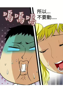 Page 118 of 目標就是妳內褲 - preview thumbnail