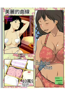 Page 143 of 目標就是妳內褲 - preview thumbnail