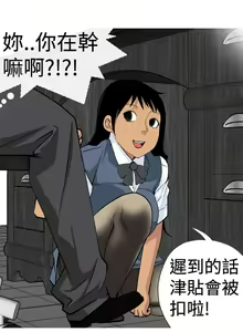 Page 147 of 目標就是妳內褲 - preview thumbnail